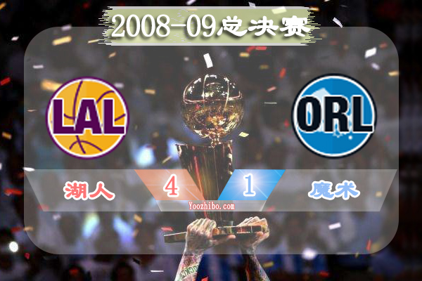 2008-09赛季NBA总决赛最有价值球员(FMVP),<a href=/qiuxingmf/lanqiumf/120.html target=_blank class=infotextkey>科比</a>当选