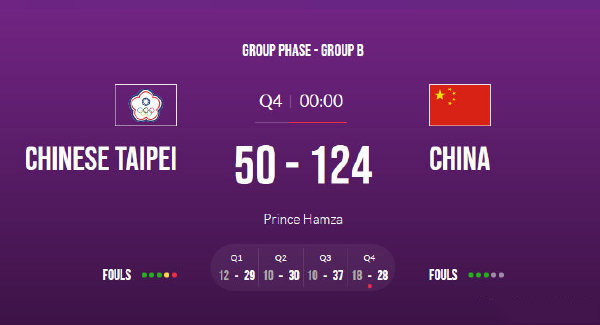 中国124-50战胜中国台北 李月汝20+6 王思雨&韩旭18分