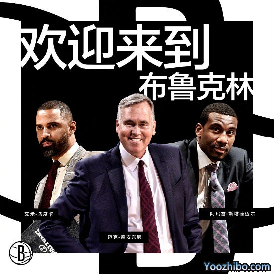德安东尼正式加盟<a href=/lanqiumf/nets/ target=_blank class=infotextkey>篮网</a>成助教,篮网