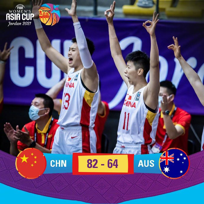 中国女篮82-64战胜澳大利亚女篮 韩旭16+11 李缘15分
