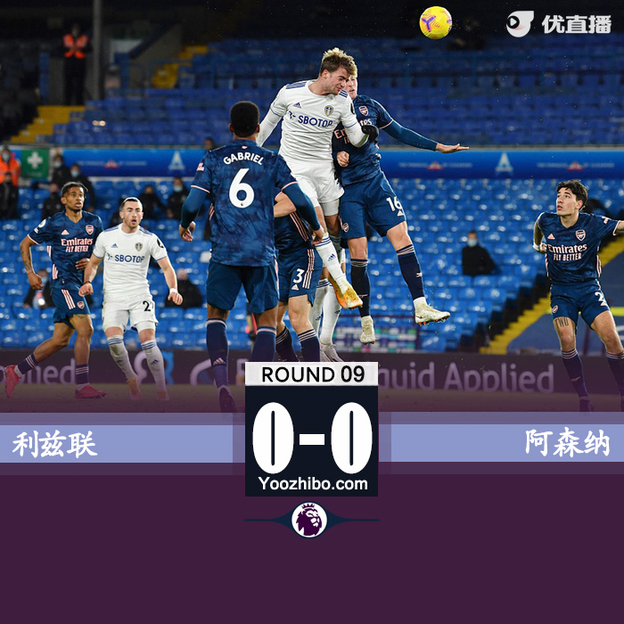 利兹联0-0<a href=/zuqiumf/arsenal/ target=_blank class=infotextkey>阿森纳</a>